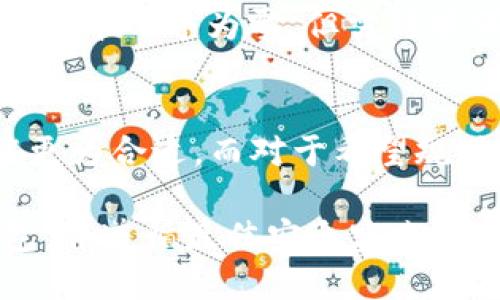   币圈公认安全的冷钱包指南 / 

 guanjianci 冷钱包, 币圈安全, 加密货币存储 /guanjianci 

在当今数字货币迅猛发展的时代，安全存储加密资产显得尤为重要。冷钱包作为一种常见的加密货币存储方式，以其高安全性受到越来越多用户的认可和推崇。本文将深入探讨公认的安全冷钱包以及如何选择合适的冷钱包，为用户提供全面的指导和建议。

什么是冷钱包？
冷钱包是指一种不直接连接互联网的加密货币存储工具。这种钱包的主要特征在于其与网络隔离，从而能有效防止黑客攻击和盗币风险。相较于热钱包（如在线钱包或手机应用），冷钱包的安全性更高，特别适合长期持有较大金额的数字资产。

冷钱包的形式多种多样，包括硬件钱包、纸钱包等。硬件钱包是一种专门的物理设备，用于安全存储用户的私钥，确保用户的数字资产不受网络攻击。纸钱包则是指将私钥和公钥打印在纸上，存放在安全的地方，极大地降低了被偷取的可能性。

为什么选择冷钱包？
选择冷钱包的原因主要体现在以下几个方面：
ul
    listrong安全性高：/strong由于冷钱包不与互联网连接，黑客无法通过网络对其进行攻击，因此其安全性远超过在线钱包。/li
    listrong长时间存储：/strong冷钱包适合长期持有资产，用户可以将其视为银行保险箱，确保资金的安全。/li
    listrong私钥掌握在自己手中：/strong使用冷钱包，用户完全掌控其加密资产的私钥，避免了第三方平台的潜在风险。/li
/ul

推荐的冷钱包种类
以下是一些公认安全且受欢迎的冷钱包类型：

h4硬件钱包/h4
硬件钱包是市场上使用最广泛的冷钱包之一。它具有较高的安全性和用户友好的界面。以下是几款值得推荐的硬件钱包：/p