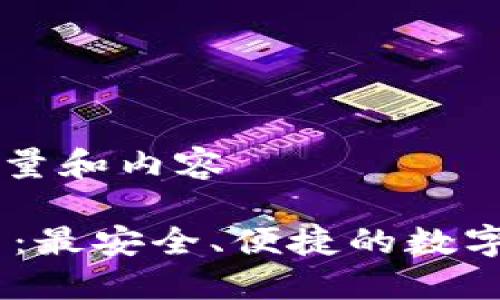 创建一个高质量和内容

Coinbase官网：最安全、便捷的数字资产交易平台