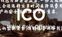 baioti如何使用冷钱包进行扫码签名的详细指南/