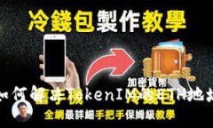 换手机后如何解决TokenIM的ETH地址变更问题