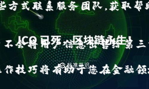   如何使用Tokenim打币：全面指南 / 

 guanjianci Tokenim, 打币, 加密货币 /guanjianci 

随着区块链技术的发展和加密货币的普及，越来越多的人对如何打币产生了浓厚的兴趣。Tokenim作为一个新兴的平台，为用户提供了一个便捷的途径来进行打币操作。本文将深入探讨如何使用Tokenim打币的详细步骤和注意事项，帮助用户在这个激动人心的领域中获得成功。

Tokenim是什么？
Tokenim是一个基于区块链技术的加密货币平台，旨在为用户提供打币、交易、投资等多种服务。其操作界面友好，功能全面，适合新手和资深投资者使用。平台支持多种加密货币的交易，并提供多种打币方式，包括挖矿、质押、交易等，使用户可以根据个人需求选择合适的打币方式。

Tokenim的优势在于其安全性和透明性。平台采用了先进的加密技术来保护用户的资产和个人信息，同时提供实时的交易数据和市场动态，帮助用户做出更加明智的投资决策。

如何注册Tokenim账户？
在开始打币之前，首先需要在Tokenim平台注册一个账户。以下是注册步骤：

ol
    li访问Tokenim官方网站，点击右上角的“注册”按钮。/li
    li填写相关个人信息，包括电子邮件地址、用户名和密码。请确保密码足够复杂，以提高账户安全性。/li
    li阅读并接受用户协议后，点击“确认注册”按钮。/li
    li检查注册邮箱，找到Tokenim发送的验证邮件，点击邮件中的链接完成验证过程。/li
    li完成注册后，登录Tokenim账户，建议开启双重身份验证，以增加账户的安全性。/li
/ol

Tokenim打币的基本步骤
在成功注册并登录Tokenim账户后，用户可以开始进行打币操作。以下是使用Tokenim打币的基本步骤：

h41. 选择打币方式/h4
在Tokenim平台上，有多种打币方式可供选择，包括：

ul
    listrong挖矿：/strong用户可以通过参与网络的算力提供来获得相应的币种奖励。挖矿的特点是需要一定的计算能力和经济投入。/li
    listrong质押：/strong用户可以将持有的币种锁定在Tokenim平台上，作为支持网络运行的保证，以此获得利息收益。质押相对较为简单，适合长线投资者。/li
    listrong交易：/strong用户可以在Tokenim的交易所进行币种买卖，通过低买高卖来获取利润。这需要一定的市场分析能力和时机把握能力。/li
/ul

h42. 充值资金/h4
无论选择哪种打币方式，用户首先需要在Tokenim账户中充值资金。可以使用法币或其他加密货币进行充值，步骤如下：

ol
    li登录Tokenim账户，进入“资金管理”页面。/li
    li点击“充值”按钮，选择充值方式（如法币充值或其他币种充值）。/li
    li根据系统提示进行充值操作，确认到账后即可开始打币。/li
/ol

h43. 开始打币/h4
在完成充值后，用户可以按照之前选择的打币方式，进行相应的操作。以下是不同打币方式的具体操作方法：

ul
    listrong挖矿操作：/strong选择相应的挖矿项目，购买算力或配置挖矿设备，连接到Tokenim挖矿池，开始挖矿。/li
    listrong质押操作：/strong前往“质押专区”，选择要质押的币种和数量，确认质押后即可获得相应的利息收益。/li
    listrong交易操作：/strong前往“交易所”页面，选择币种对进行交易，设置买入或卖出单，确认交易后等待匹配。/li
/ul

Tokenim的安全措施
在进行打币操作时，用户关心的一个重要问题就是安全性。Tokenim采取了多种安全措施来保护用户资产，包括：

ul
    listrong多重安全验证：/strongTokenim采用双重身份验证和多种安全措施来确保用户账户的安全。/li
    listrong冷钱包存储：/strong大部分资金存储在冷钱包中，保障用户资产的安全。/li
    listrong定期审计：/strong平台定期接受第三方审计，确保交易的公正性和透明性。/li
/ul

Tokenim的手续费和奖励
当用户在Tokenim进行打币时，需要了解平台的手续费结构和相关的奖励机制：

ul
    listrong手续费：/strong平台会根据不同的交易类型和币种收取相应的手续费。通常交易手续费会低于市场平均水平，吸引更多用户使用。/li
    listrong打币奖励：/strong用户在进行挖矿或质押时，可以根据参与量获得相应的奖励，进一步提升用户的投资回报率。/li
/ul

常见问题解答

h41. Tokenim的服务地区是否限制？/h4
Tokenim是一个全球性的加密货币平台，但在某些地区可能受当地法律法规的限制。用户在注册前应查看平台提供的服务地区列表，并确保自己所在地区的法律允许使用该平台。

h42. 如何处理交易中的错误？/h4
在进行交易操作时，可能会遇到一些错误，比如输入错误的金额或地址。如果用户发现错误，建议立即联系平台客服，并提供相关信息进行处理。尽可能在操作后第一时间确认交易状态，避免损失。

h43. 切换不同的加密货币是否容易？/h4
Tokenim的交易界面设计友好，用户可以轻松切换不同的加密货币。在交易所页面，用户只需选择需要交易的币种对，系统会自动调整价格和市场信息，方便用户进行交易。

h44. Tokenim的用户支持服务如何？/h4
Tokenim为用户提供了多种联系方式，包括在线客服、邮件支持和社交媒体等多种渠道。用户在遇到问题时，可以随时通过这些方式联系服务团队，获取帮助和支持。

h45. Tokenim如何保障用户信息的隐私？/h4
Tokenim非常重视用户的隐私保护，平台采用多种技术手段确保用户信息的安全性。用户的敏感信息会被加密存储，并且平台不会将用户信息出售给第三方。同时，用户也应保持警惕，定期更新密码和安全配置。

以上是关于如何使用Tokenim打币的详细介绍，希望对您有所帮助。在快速发展的加密货币市场中，了解打币的各种方式和操作技巧将有助于您在金融领域获得更好的投资回报。
