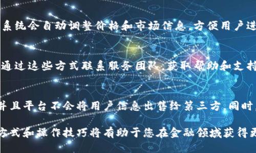   如何使用Tokenim打币：全面指南 / 

 guanjianci Tokenim, 打币, 加密货币 /guanjianci 

随着区块链技术的发展和加密货币的普及，越来越多的人对如何打币产生了浓厚的兴趣。Tokenim作为一个新兴的平台，为用户提供了一个便捷的途径来进行打币操作。本文将深入探讨如何使用Tokenim打币的详细步骤和注意事项，帮助用户在这个激动人心的领域中获得成功。

Tokenim是什么？
Tokenim是一个基于区块链技术的加密货币平台，旨在为用户提供打币、交易、投资等多种服务。其操作界面友好，功能全面，适合新手和资深投资者使用。平台支持多种加密货币的交易，并提供多种打币方式，包括挖矿、质押、交易等，使用户可以根据个人需求选择合适的打币方式。

Tokenim的优势在于其安全性和透明性。平台采用了先进的加密技术来保护用户的资产和个人信息，同时提供实时的交易数据和市场动态，帮助用户做出更加明智的投资决策。

如何注册Tokenim账户？
在开始打币之前，首先需要在Tokenim平台注册一个账户。以下是注册步骤：

ol
    li访问Tokenim官方网站，点击右上角的“注册”按钮。/li
    li填写相关个人信息，包括电子邮件地址、用户名和密码。请确保密码足够复杂，以提高账户安全性。/li
    li阅读并接受用户协议后，点击“确认注册”按钮。/li
    li检查注册邮箱，找到Tokenim发送的验证邮件，点击邮件中的链接完成验证过程。/li
    li完成注册后，登录Tokenim账户，建议开启双重身份验证，以增加账户的安全性。/li
/ol

Tokenim打币的基本步骤
在成功注册并登录Tokenim账户后，用户可以开始进行打币操作。以下是使用Tokenim打币的基本步骤：

h41. 选择打币方式/h4
在Tokenim平台上，有多种打币方式可供选择，包括：

ul
    listrong挖矿：/strong用户可以通过参与网络的算力提供来获得相应的币种奖励。挖矿的特点是需要一定的计算能力和经济投入。/li
    listrong质押：/strong用户可以将持有的币种锁定在Tokenim平台上，作为支持网络运行的保证，以此获得利息收益。质押相对较为简单，适合长线投资者。/li
    listrong交易：/strong用户可以在Tokenim的交易所进行币种买卖，通过低买高卖来获取利润。这需要一定的市场分析能力和时机把握能力。/li
/ul

h42. 充值资金/h4
无论选择哪种打币方式，用户首先需要在Tokenim账户中充值资金。可以使用法币或其他加密货币进行充值，步骤如下：

ol
    li登录Tokenim账户，进入“资金管理”页面。/li
    li点击“充值”按钮，选择充值方式（如法币充值或其他币种充值）。/li
    li根据系统提示进行充值操作，确认到账后即可开始打币。/li
/ol

h43. 开始打币/h4
在完成充值后，用户可以按照之前选择的打币方式，进行相应的操作。以下是不同打币方式的具体操作方法：

ul
    listrong挖矿操作：/strong选择相应的挖矿项目，购买算力或配置挖矿设备，连接到Tokenim挖矿池，开始挖矿。/li
    listrong质押操作：/strong前往“质押专区”，选择要质押的币种和数量，确认质押后即可获得相应的利息收益。/li
    listrong交易操作：/strong前往“交易所”页面，选择币种对进行交易，设置买入或卖出单，确认交易后等待匹配。/li
/ul

Tokenim的安全措施
在进行打币操作时，用户关心的一个重要问题就是安全性。Tokenim采取了多种安全措施来保护用户资产，包括：

ul
    listrong多重安全验证：/strongTokenim采用双重身份验证和多种安全措施来确保用户账户的安全。/li
    listrong冷钱包存储：/strong大部分资金存储在冷钱包中，保障用户资产的安全。/li
    listrong定期审计：/strong平台定期接受第三方审计，确保交易的公正性和透明性。/li
/ul

Tokenim的手续费和奖励
当用户在Tokenim进行打币时，需要了解平台的手续费结构和相关的奖励机制：

ul
    listrong手续费：/strong平台会根据不同的交易类型和币种收取相应的手续费。通常交易手续费会低于市场平均水平，吸引更多用户使用。/li
    listrong打币奖励：/strong用户在进行挖矿或质押时，可以根据参与量获得相应的奖励，进一步提升用户的投资回报率。/li
/ul

常见问题解答

h41. Tokenim的服务地区是否限制？/h4
Tokenim是一个全球性的加密货币平台，但在某些地区可能受当地法律法规的限制。用户在注册前应查看平台提供的服务地区列表，并确保自己所在地区的法律允许使用该平台。

h42. 如何处理交易中的错误？/h4
在进行交易操作时，可能会遇到一些错误，比如输入错误的金额或地址。如果用户发现错误，建议立即联系平台客服，并提供相关信息进行处理。尽可能在操作后第一时间确认交易状态，避免损失。

h43. 切换不同的加密货币是否容易？/h4
Tokenim的交易界面设计友好，用户可以轻松切换不同的加密货币。在交易所页面，用户只需选择需要交易的币种对，系统会自动调整价格和市场信息，方便用户进行交易。

h44. Tokenim的用户支持服务如何？/h4
Tokenim为用户提供了多种联系方式，包括在线客服、邮件支持和社交媒体等多种渠道。用户在遇到问题时，可以随时通过这些方式联系服务团队，获取帮助和支持。

h45. Tokenim如何保障用户信息的隐私？/h4
Tokenim非常重视用户的隐私保护，平台采用多种技术手段确保用户信息的安全性。用户的敏感信息会被加密存储，并且平台不会将用户信息出售给第三方。同时，用户也应保持警惕，定期更新密码和安全配置。

以上是关于如何使用Tokenim打币的详细介绍，希望对您有所帮助。在快速发展的加密货币市场中，了解打币的各种方式和操作技巧将有助于您在金融领域获得更好的投资回报。