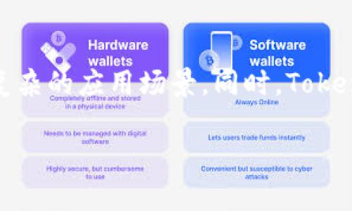   Tokenim支持ERC标准，助力区块链项目发展和创新 / 

 guanjianci Tokenim, ERC标准, 区块链项目 /guanjianci 

在区块链行业中，ERC（以太坊请求评论）标准被广泛应用于定义各种代币的技术规范。随着分布式账本技术的发展，越来越多的项目选择基于ERC20、ERC721等标准进行开发。Tokenim作为一个区块链平台，积极支持ERC标准，为开发者和项目提供便利。本文将深入探讨Tokenim如何在支持ERC标准的过程中，助力区块链项目的发展与创新。

ERC标准简介

ERC标准是以太坊的代币标准，ERC20是最为常见的代币标准，允许不同的代币在以太坊区块链上进行交互。ERC20代币以其简单易用的特性，成为了ICO（首次代币发行）的主要选择。此外，ERC721标准则用于非同质化代币（NFT），支持唯一资产的定义和交易。ERC标准的广泛应用使得各种代币项目得以迅速发展，建立了良好的生态系统。

Tokenim平台的特点

Tokenim作为一个多功能的区块链平台，提供了对ERC标准的全面支持。首先，它具备高效的智能合约功能，允许开发者快速部署ERC20和ERC721代币。其次，Tokenim平台具备友好的用户界面，降低了用户的学习成本，让区块链技术更加普及。最后，Tokenim提供安全可靠的交易环境，保证交易过程中的资产安全。

Tokenim如何支持开发者

Tokenim为开发者提供了一系列工具和资源，帮助他们快速上手。通过Tokenim的开发文档，开发者可以轻松了解ERC标准的各个方面，包括代币的创建、管理、交易等功能。此外，Tokenim还提供了在线编译器和测试环境，允许开发者在发布前进行充分的测试。同时，Tokenim的开发者社区也为新手提供了丰富的学习资源和经验分享，使得开发者能够在社区中交流切磋，共同提升技术水平。

ERC标准在Tokenim平台上的应用案例

许多成功的区块链项目都选择在Tokenim平台上基于ERC标准进行开发。例如，某个基于ERC20标准的去中心化金融（DeFi）项目，通过Tokenim平台推出了自己的代币，吸引了大量投资者参与。此外，Tokenim平台上的NFT市场也为艺术家和创作者提供了一个全新的销售渠道，允许他们将数字艺术品铸造成ERC721代币，进行交易和转让。这些案例展示了ERC标准在Tokenim平台上的广泛应用及其强大的潜力。

Tokenim的安全性与合规性

在区块链项目中，安全性至关重要。Tokenim平台采用多层安全措施，包括智能合约审计、漏洞检测、冷钱包存储等，确保用户资产的安全。此外，Tokenim严格遵循各国的法律法规，确保平台的合规性。通过与专业的合规机构合作，Tokenim为用户提供了一个安全、可信的平台，增强了用户对平台的信任。

未来展望与发展方向

Tokenim将继续致力于对ERC标准的支持，推动更多创新项目落地。未来，Tokenim计划整合更多区块链技术，如侧链和跨链技术，以提升平台的兼容性和可扩展性。同时，Tokenim也将不断丰富开发者工具和社区资源，培养更多区块链技术人才。通过这些努力，Tokenim希望成为全球领先的区块链平台，推动区块链技术的普及与应用。

相关问题及详细解答

1. 什么是ERC标准，它有什么重要性？
ERC标准是以太坊上为代币和智能合约制定的技术标准。ERC20代表一种可替代代币标准，ERC721代表一种非同质化代币（NFT）标准。ERC标准的重要性在于它提供了一种统一的规则，使得不同的代币可以在以太坊生态中相互兼容。例如，任何支持ERC20标准的钱包都可以轻松存储和管理ERC20代币，进一步推动了加密资产的流通和交易。

2. Tokenim 如何帮助开发者加快项目进程？
Tokenim通过提供全面的开发工具和文档支持开发者。其用户友好的界面，实时在线的智能合约编译器，以及测试环境，均能极大地提升开发者的效率。同时，开发者社区的资源与经验分享也能加速项目的推进，让新手快速成长。因此，Tokenim势必成为开发者的理想选择，促进区块链项目的落地。

3. ERC标准如何影响市场的投资决策？
ERC标准在市场上的表现直接影响投资者对项目的认可度。当项目采用ERC20或ERC721标准时，投资者往往能够获得更高的信心，因为这意味着项目可以与现有的以太坊生态系统无缝对接。此外，使用ERC标准的项目也往往有更高的流动性和更广泛的接受度，这使得投资者在市场中更愿意进行投资。

4. 如何确保在Tokenim平台上开发的项目符合ERC标准？
Tokenim平台提供了多重保障确保项目符合ERC标准。首要的是其平台上的智能合约模板和规范都是基于ERC好的设计，以减少开发者的出错概率。同时，Tokenim会对新上架的代币进行审核，确保其符合ERC标准。此外，Tokenim社区也鼓励开发者提交合约进行审计，以确保合规性和安全性。

5. 在未来，Tokenim将如何与其他区块链技术集成？
Tokenim有意向集成多种区块链技术，以提升平台的整体竞争力，包括引入侧链、跨链协议内容。这些技术将能够助力Tokenim实现高扩展性和互操作性，使得开发者可以在一个平台上实现更复杂的应用场景。同时，Tokenim还计划与其他生态中的优质项目进行合作，以推动彼此的发展，达到资源共享的效果，从而增加平台的用户粘性。

希望以上内容能为您提供有关Tokenim支持ERC标准的信息，如果有更深入的需求或其他问题，欢迎进一步交流探讨！