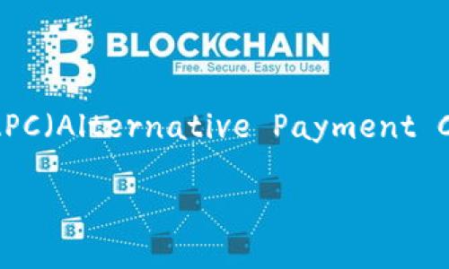 关于“tokenim支持APC吗”的问题，我们可以探讨Tokenim与APC（Alternative Payment Channels）之间的关系。以下是详细的讨论和相关问题的解答。

Tokenim与APC的兼容性分析