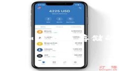 冷钱包在英文中通常称为＂Cold Wallet＂或＂Cold