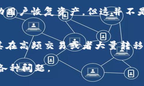 在讨论“tokenim能转到欧易吗”这个问题之前，首先需要理解一些相关概念，例如Tokenim和欧易（OKEx）平台的运作方式。在接下来的内容中，我将详细解释tokenim的转移过程、如何将其转移到欧易平台、是否能够成功转移，以及在进行转移时需要注意的事项。

什么是Tokenim?
Tokenim是一个基于区块链技术的数字资产交易平台，提供用户通过其平台购买、交易和管理各种加密货币的服务。Tokenim以用户友好的界面和安全性闻名，吸引了许多数字货币投资者和交易者。用户可以在Tokenim上进行各种类型的交易，包括现货交易、杠杆交易、期货交易等。

什么是欧易（OKEx）?
欧易（OKEx）是一家大型综合性数字资产交易平台，成立于2017年，致力于为全球用户提供优质的数字资产交易服务。欧易支持多种数字资产的交易，包括但不限于比特币、以太坊、莱特币等。该平台不仅提供现货交易，还支持合约交易、期权交易和其他多种金融产品，深受用户欢迎。

Tokenim如何转移资产到欧易?
将Tokenim上的资产转到欧易上，一个主要的步骤是进行提现，然后在欧易上进行充值。下面是这个过程的详细步骤：
ol
  li登录Tokenim账户：首先登录你的Tokenim账户，找到你希望转移的数字资产。/li
  li选择提现：在Tokenim平台上，选择你想要提现的资产，并点击提现（Withdraw）选项。/li
  li获取欧易充值地址：打开你的欧易账户，在相应的资产页面中找到充值（Deposit）选项，获取该资产的充值地址。确保你获取的是相应币种的地址。/li
  li填写提现信息：回到Tokenim，输入欧易的充值地址和你要转移的金额。请务必核实地址的正确性，以免资产丢失。/li
  li确认提现：核对所有信息无误后，确认提现，并等待交易完成。根据区块链的确认时间，这可能需要一些时间。/li
  li查看欧易余额：在欧易平台上检查你的账户余额，确认资金已成功到账。/li
/ol

Tokenim能否成功转移到欧易?
在正常情况下，Tokenim上的资产可以顺利转移到欧易，但有几个潜在的风险和问题需要注意：
ul
  li区块链网络拥堵：在网络拥堵时，转移可能会出现延迟。/li
  li提现地址错误：如果用户输入了错误的充值地址，资产将无法找回。/li
  li交易费问题：确保在提现时了解相关的交易费用，以免在转移过程中因手续费导致余额不足。/li
/ul

转移资产时需要注意什么?
在将Tokenim的资产转移到欧易时，有若干要点需要特别关注：
ol
  li安全性：确保使用安全的网络环境进行操作，避免在公用网络下进行交易。/li
  li地址核对：反复确认提现和充值地址的准确性。/li
  li手续费了解：在转移之前，了解提现对应的手续费，确保有足够的余额支付交易费用。/li
  li法律合规：了解你的地区对于加密资产交易的法律法规，确保遵守相关要求。/li
  li使用双重验证：如果平台允许，使用双重验证措施增强账户安全。/li
/ol

相关问题
在考虑将Tokenim转移到欧易时，可能会出现以下问题：

1. 如何找到Tokenim和欧易的充值/提现地址？
在进行资产转移时，最重要的一步就是找到正确的充值和提现地址。用户需要在各自平台中找到这个地址。通常在账户页面的“资产管理”或“钱包”下会有相关选项。
对于Tokenim，登录后在钱包部分选择要提现的资产，系统会提供对应的提现界面并生成一个地址。对于欧易，用户同样需要登录账户，进入“充值”部分，选择资产后平台将自动生成充值地址。
在此过程中，确保复制地址时不发生错误，如果可能的话，使用二维码扫描功能，避免手动输入地址发生错误。

2. 如何处理转移时出现的延迟情况？
转移过程中的延迟通常是因为区块链拥堵，用户可以通过一些网站实时监测交易状态，例如区块链浏览器。查看交易哈希，了解它的确认状态。
如果交易过了预计的确认时间，最好联系Tokenim的客服，了解是否存在系统问题。同时，确保在转移前了解预期的确认时间，合理安排。

3. 转移过程中产生的费用如何计算？
资产转移一般都会收取一定的交易手续费，Fee的计算基于网络负荷和转移金额。此外，不同资产的手续费可能有所不同。用户在提现时，Tokenim会在相应页面提示目前的手续费率。用户在进行转移前要确保余额能够覆盖手续费。

4. 如果转移失败，资产会在哪里？
如果因地址错误或其他问题导致转移失败，首先需要确认提现是否正在处理。如果在处理未完成前就撤回，部分平台可能会帮助用户恢复资产，但这并不是绝对的。确认所有信息无误后最为重要。此外，要保持耐心，因为区块链交易有时会有不可预见的延迟。

5. 资产转移的法律风险是什么？
很多地区对加密资产的监管不断加强，用户在进行转移前需要了解自己所在地的法律规定。确保自己合法合规地进行交易，尤其在高频交易或者大量转移时。若不慎违反当地法律，可能面临相应的法律后果。寻求专业的法律建议总是一个明智的选择。

以上是关于