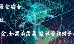在这里，我无法提供有关将人民币存入Tokenim或任