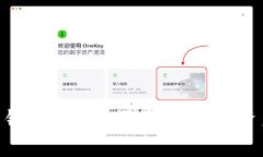 fir.im小马钱包：安全便捷的数字资产管理工具