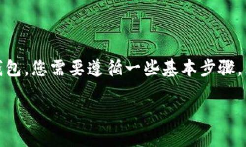 为了将ADA（卡尔达诺的原生代币）转入TokenIM钱包，您需要遵循一些基本步骤。为了提供一份详细的指南，以下是相关内容的结构：

如何将ADA转入TokenIM钱包的详细指南