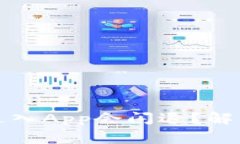 为什么使用TokenIM进入App会闪退？解决方法与常见