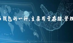 在讨论“tokentokenim钱包私钥是哪个”这个主题之