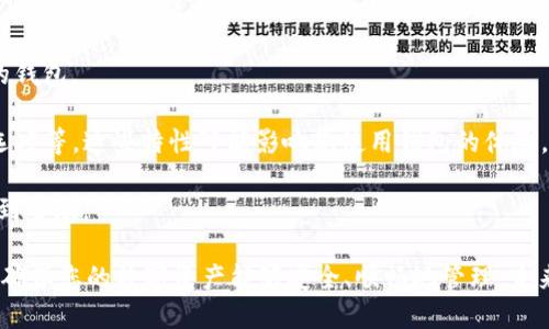   如何找回TokenTokenIM钱包的资金密码？ / 

 guanjianci TokenTokenIM钱包, 资金密码, 找回密码 /guanjianci 

由于TokenTokenIM钱包是一个存储数字资产的重要工具，忘记密码的情况可能会导致用户无法访问其资金。本文将详细探讨如何找回TokenTokenIM钱包的资金密码，并解答与此主题相关的五个常见问题。

第1部分：TokenTokenIM钱包概述

TokenTokenIM钱包是一种数字货币钱包，支持多种加密货币的存储和管理。用户可以通过该钱包安全地买卖、存储和转移数字资产。该钱包的功能包括：生成私钥和公钥、进行数字货币转账、查看交易记录等。

除了便捷的数字资产管理功能，TokenTokenIM钱包还注重安全性。用户需要设置资金密码，以保护其资产不被未经授权的访问。

第2部分：忘记资金密码的影响

如果用户无法记起TokenTokenIM钱包的资金密码，他们将面临无法访问其存储在钱包中的数字资产的风险。这可能导致用户无法交易、转账或进行其他重要的金融操作。

此外，忘记资金密码还可能影响用户的对加密市场的反应能力，进而造成不可估量的经济损失。在极端情况下，如果用户依赖于这个钱包进行全部或部分投资，丧失对钱包的访问可能会引致财务危机。

第3部分：找回TokenTokenIM钱包资金密码的方法

如果您忘记了TokenTokenIM钱包的资金密码，可以尝试以下几种方法来找回密码：

strong1. 使用密码恢复选项：/strong许多数字钱包都提供了一些密码恢复的选项。请务必检查TokenTokenIM钱包的应用界面，寻找“忘记密码”或“密码恢复”的链接。按照指示输入必要的信息以尝试找回密码。

strong2. 检查安全备份：/strong在许多情况下，用户在首次创建钱包时会被允许下载或保存一个安全备份文件（如助记词或私钥）。如果您在之前的使用中存在备份，尽可能地使用这些备份信息来重置密码。

strong3. 联系客服支持：/strong如果上述方法都没有帮助，可以考虑联系TokenTokenIM的客户支持团队。他们可以根据您的购买记录或其他相关信息，提供额外的帮助。确保您用尽可能多的信息来验证您的身份。

第4部分：如何预防资金密码遗忘

为了防止未来再次忘记资金密码，用户可以采取以下几种预防措施：

strong1. 定期更新密码：/strong定期更新密码可以帮助用户记住其资金密码，特别是使用一种有意义的密码并定期进行替换。

strong2. 使用密码管理工具：/strong密码管理工具能够帮助用户安全地管理密码，并能自动填充密码框，降低遗忘的风险。

strong3. 记录备份：/strong在确保安全的情况下，用户可以将资金密码记录下来并存储在安全的地方，例如保险箱中。确保仅有本人能够访问。

strong4. 多重身份验证：/strong启用多重身份验证（如短信验证码、指纹识别等），即使密码被遗忘，也能保护钱包的安全。

第5部分：常见问题解答

问题1：如何确定我忘记了TokenTokenIM钱包的资金密码？

首先，确认您在尝试登录TokenTokenIM钱包时输入了正确的账号和密码。如果您多次输入错误的密码，钱包可能会暂时锁定，提示您确认密码。在这种情况下，使用恢复选项是明智之举。

如果您还记得部分密码，可以尝试组合这些部分拼凑出完整密码。如果无任何进展，则可以认为需要采取更进一步的恢复措施。

问题2：TokenTokenIM钱包是否提供资金密码重置的选项？

TokenTokenIM钱包通常会设有恢复或重置资金密码的功能。此功能的存在和操作界面可能依据版本或更新有所不同，请务必查阅官方的用户指南或帮助文档。

用户在开始重置操作之前，应该确保已准备好相关的验证信息，如注册时的电子邮件地址或联系资料。

问题3：如果我失去了钱包的备份，怎么办？

如果您失去钱包的备份，找回资金密码变得更加困难。可尝试回想是否有其他备份，使得恢复资产成为可能。如果您已将资金密码保存在其他服务中（如记事本或社交媒体），可以尝试从这些渠道找回信息。

如果没有备份且无法恢复密码，则只能选择求助于官方客服，以确认是否还有其他方法能帮助您找回钱包访问权限。

问题4：在找回资金密码的过程中，我应该注意哪些安全事项？

在寻找资金密码时，请确保选择官方和安全的渠道。不要在未经验证的网站或社交媒体平台上输入任何敏感信息。确保您使用安全的网络连接，并在可信设备上操作。

同时背景检查客服团队的正规性也至关重要，确保其是TokenTokenIM的官方支持渠道。

问题5：对于不使用TokenTokenIM钱包的人，如何选择其他数字钱包？

即使用户对TokenTokenIM钱包失去信心，市场上还有许多其他数字钱包可供选择。选择钱包时应考虑以下因素：

strong1. 安全性：/strong优先选择经过广泛验证和社区认可的数字钱包。查看其过去的安全记录和用户的评价。

strong2. 易用性：/strong钱包的用户界面应该友好，便于管理和交易。尽量选择简洁易用的应用，避免复杂的操作流程造成困扰。

strong3. 支持的货币类型：/strong选择支持您所持有或计划投资的数字货币类型的钱包。

strong4. 额外功能：/strong如多签名支持、去中心化金融（DeFi）功能和 staking 选项等。这些特性可能影响您使用钱包的体验。

strong5. 客户支持：/strong确保钱包提供快速且可靠的客服支持，以便在需要时得到帮助。

总体而言，选择合适的数字钱包需要充分考虑安全、易用性以及功能性等方方面面，以确保您的数字资产能够安全、顺畅地管理。未来也许您不会再面临资金密码忘记的问题，同时对数字资产的控制力将得到极大提升。
