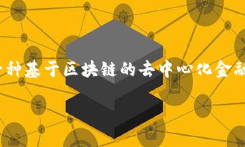 在讨论“tokenim私钥主面能否更改”这个问题之前，我们需要先了解一些基本概念。Tokenim是一种基于区块链的去中心化金融（DeFi）平台，用户在使用这样的平台时会涉及到私钥和主面（可能指代主账户或主钱包）的问题。

### Tokenim私钥主面是否可以更改？深度解析与最佳实践