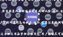   冷钱包和热钱包：如何选择最安全的数字资产存