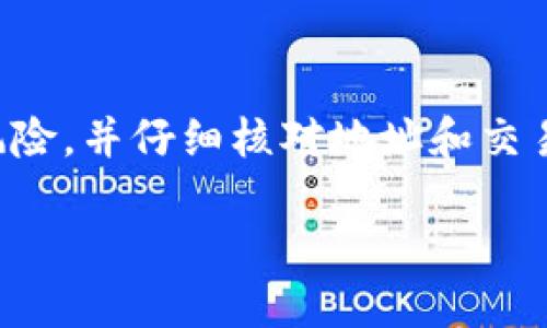 注意：在进行任何转账或交易之前，请确保您了解相关的风险，并仔细核对地址和交易信息。这是一个一般性的信息指南，不应被视为财务建议。

### 如何将Tokenim的代币转移到交易平台