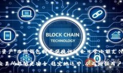 jiaoti如何授权冷钱包进行交易所的安全管理/jia