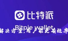    如何解决Tokenim提不出的问题  / 关键词 guanjia