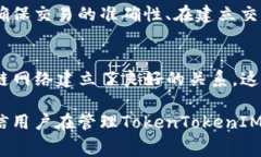 如何有效管理TokenTokenIM钱包的矿工费及其策略