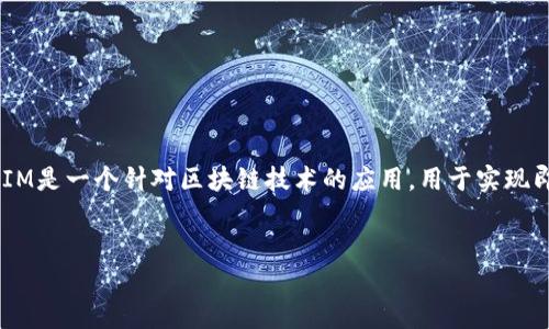 在讨论“tokenim未打包的会自动取消吗”这个问题之前，我们需要先了解一些基础知识，包括TokenIM是什么，以及它的功能和运作方式。TokenIM是一个针对区块链技术的应用，用于实现即时的虚拟货币和数字资产交易。某些用户可能会发现自己的未打包交易在一定时间后被自动取消。那么，接下来我们将围绕这个主题展开讨论。


TokenIM未打包交易会自动取消吗？深入解析与应对策略