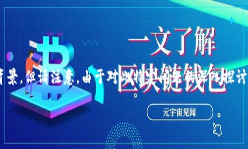 关于“无限币可以放tokenim里吗”的问题，我将为您提供相关信息和背景，但请注意，由于对此特定问题的深入探讨可能涉及隐私和安全等因素，您应自行做进一步研究或咨询专业人士。

### 无限币与Tokenim：如何安全存储和管理您的数字资产