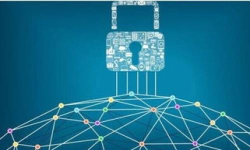    如何在中国区iOS设备上下载Tokenim：详细指南  / 
 guanjianci  Tokenim, iOS下载, 中国区应用  /guanjianci 

在中国区下载和使用Tokenim，可能会对许多用户来说是个挑战。Tokenim是一款用于数字资产和加密货币管理的应用程序，在全球范围内受到许多投资者的欢迎。虽然Tokenim本身在全球范围内都可用，但由于中国区的政策和限制，用户在下载时可能会遇到一些障碍。本文将提供一个详尽的指南，帮助用户在中国区的iOS设备上成功下载Tokenim。在接下来的内容中，我们将深入探讨相关步骤、可能遇到的问题以及解决方案，力求为用户提供全面的帮助。

一、Tokenim简介
Tokenim是一款专注于数字货币投资与管理的应用。它提供实时市场行情、投资组合管理和资产跟踪等功能。用户可以通过Tokenim查看多个交易所的实时价格、进行交易分析，甚至是管理自己的投资组合。同时，Tokenim还支持多种加密货币，给用户提供更多的选择。

二、为什么在中国区下载Tokenim存在困难？
在中国，政府对于加密货币及相关应用的监管非常严格。这导致了不少加密货币相关的应用在中国区的App Store中无法找到。这不仅包括Tokenim，还有许多其他知名的加密货币管理应用。因此，用户如果希望在中国区下载Tokenim，通常需要采取一些额外的步骤，比如切换Apple ID的国家或地区。

三、在中国区下载Tokenim的步骤
以下是详细的步骤，以便用户能够顺利地在中国区的iOS设备上下载Tokenim：
ol
  li
    strong准备工作：/strong
    首先，你需要确认你的设备设置是最新的，并保障有稳定的网络连接。同时，确保你的Apple ID已经注册，并且你知道你的Apple ID的密码。
  /li
  li
    strong更改Apple ID的国家或地区：/strong
    前往“设置”-“[你的名字]”-“iTunes与App Store”，点击你的Apple ID，选择“查看Apple ID”，输入密码后，找到“国家/地区”，选择“更改国家或地区”。
    在列表中选择“美国”或其他支持Tokenim的国家，然后按照提示进行确认。这一步骤可能需要你提供一个新的支付方式，通常选择“无”即可。
  /li
  li
    strong下载Tokenim：/strong
    完成上述步骤后，打开App Store，搜索Tokenim，并进行下载。这时候你应该能够找到并下载Tokenim。
  /li
  li
    strong切换回中国区：/strong
    下载完成后，如果你想要继续使用中国区的其他应用，可以再次更改你的Apple ID到中国区。记住，每次更改地区都会有相应的限制，包括之前下载的某些应用的使用情况。
  /li
/ol

四、使用Tokenim需要注意的事项
在使用Tokenim时，有几个方面需要特别注意：
ol
  li
    strong隐私和安全：/strong
    在进行加密货币交易时，确保你使用强密码并开启两步验证。此外，注意防范钓鱼攻击及恶意软件。
  /li
  li
    strong市场波动：/strong
    加密货币市场相对波动，投资前请做好充分的市场调研，并根据自己的风险承受能力进行投资。
  /li
  li
    strong遵守当地法律：/strong
    在进行数字资产投资时，务必遵循所在国家或地区的相关法规，以免触犯法律。
  /li
/ol

五、常见问题解答
在使用Tokenim过程中，用户可能会遇到一些常见问题，以下是五个相关的问题及详细解答。

问题1：如何重置Tokenim的密码？
如果你忘记了Tokenim的密码，可通过以下步骤重置：
ol
  li
    strong打开Tokenim应用：/strong
    进入Tokenim的登录界面，找到“忘记密码”链接，点击进入。
  /li
  li
    strong输入注册Email：/strong
    系统会要求你输入与你的Tokenim账户关联的Email地址，输入后点击“发送链接”。
  /li
  li
    strong查收邮件：/strong
    查收你的电子邮件，如果没有收到，请查看垃圾邮件文件夹。如果找到邮件，请按邮件中的链接重置密码。
  /li
/ol
在重置密码时，选择一个强密码，并妥善保管，确保账户的安全。

问题2：Tokenim的常见故障及解决方案？
在使用Tokenim的过程中，你可能会遇到一些情况，如应用崩溃、无法连接等。以下是一些常见故障及解决方案：
ol
  li
    strong应用无法打开：/strong
    尝试卸载并重新安装应用，确保你的设备系统版本与Tokenim兼容。
  /li
  li
    strong无法更新数据：/strong
    检查你的网络连接，必要时尝试更换网络，再重启Tokenim应用。
  /li
  li
    strong账户无法登录：/strong
    确认你的邮箱和密码正确，若多次失败，请尝试密码重置。
  /li
/ol
如果上述方法无效，建议查看Tokenim的官方网站或联系其客服获取支持。

问题3：如何确保Tokenim中的资产安全？
数字资产的安全是所有投资者需要关注的重点。以下是一些安全建议：
ol
  li
    strong使用强密码：/strong
    设置复杂且独特的密码，并定期更换。避免使用简单或常见的密码。
  /li
  li
    strong开启两步验证：/strong
    尽可能启用两步验证功能，增加账户安全层级。
  /li
  li
    strong警惕钓鱼攻击：/strong
    小心来自未知的电子邮件或短信，切勿轻易点击链接或分享个人信息。
  /li
/ol
结合这些安全措施，可以有效地保障你的数字资产安全。

问题4：Tokenim支持哪些加密货币？
Tokenim支持多种主流数字货币，一些常见的包括：
ol
  li
    strong比特币（Bitcoin）：/strong
    作为首个加密货币，比特币在Tokenim中被广泛支持，用于交易及管理。
  /li
  li
    strong以太坊（Ethereum）：/strong
    另一种主流数字资产，以太坊以智能合约功能著称，也是Tokenim上重要的一部分。
  /li
  li
    strong其他代币：/strong
    Tokenim还支持多种ERC-20代币及其他数字资产，可以通过应用的界面进行管理与交易。
  /li
/ol
用户可根据自己的投资需求选择对应的加密货币进行管理。

问题5：Tokenim的客户支持有哪些渠道？
Tokenim提供多种客户支持渠道，以确保用户在遇到问题时能够得到及时帮助：
ol
  li
    strong官方支持网站：/strong
    访问Tokenim的官方支持网站，查看常见问题解答及帮助文档。
  /li
  li
    strong社交媒体：/strong
    关注Tokenim的官方社交媒体平台，获取实时更新和社区支持。
  /li
  li
    strong电子邮件支持：/strong
    用户可以通过报修或反馈功能发送邮件，获取专业支持团队的帮助。
  /li
/ol
通过以上渠道，用户可以方便地获取所需的信息和支持，确保良好的使用体验。

综上所述，在中国区成功下载Tokenim并使用并非不可能。只要根据上述步骤进行操作，并注意使用中的安全及合规事项，用户将能够在Tokenim平台上顺利进行数字资产的管理与投资。